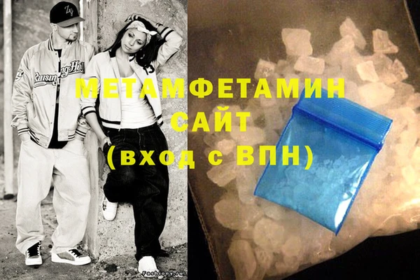метамфетамин Гусь-Хрустальный