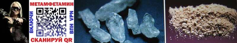 Метамфетамин Methamphetamine Нижняя Салда